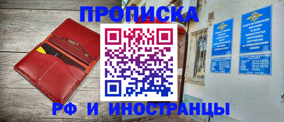 временная регистрация поиск в Ликино-Дулёво
