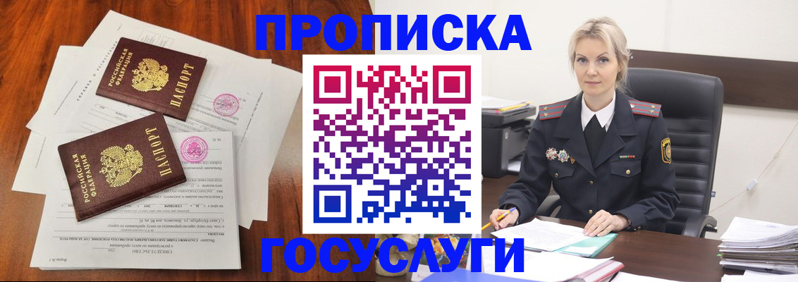 временная прописка в Ликино-Дулёво