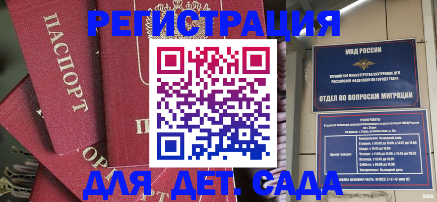 временная прописка в Ликино-Дулёво