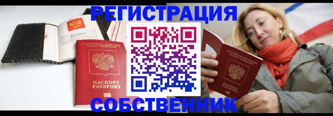 временная регистрация для всех в Ликино-Дулёво