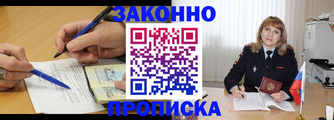 прописка для школы в Ликино-Дулёво