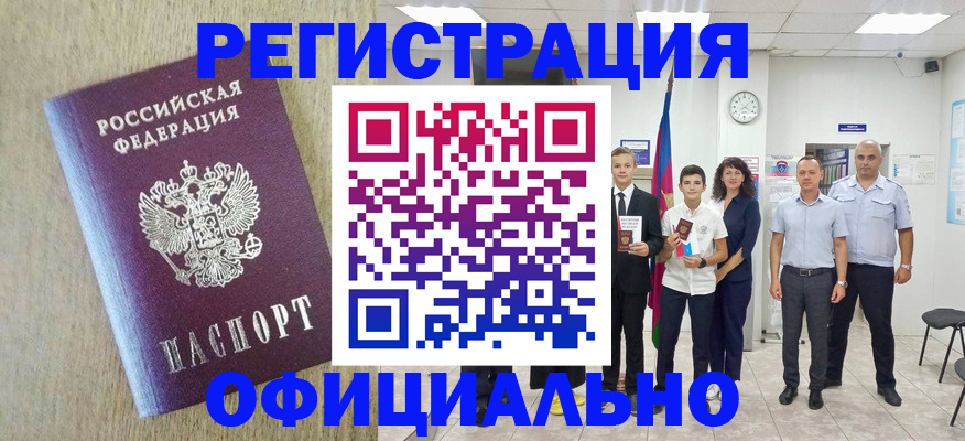 временная регистрация купить в Ликино-Дулёво