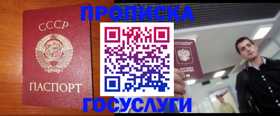 регистрация в Ликино-Дулёво