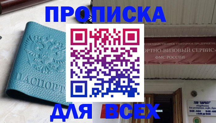прописка иностранных граждан в Ликино-Дулёво