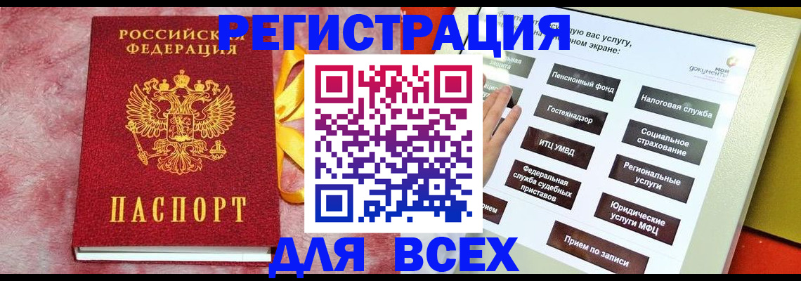 регистрация в Ликино-Дулёво