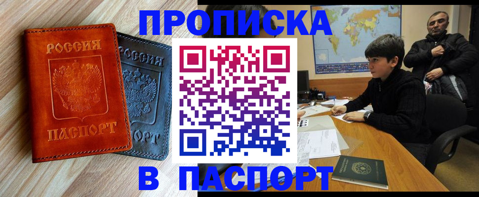 прописка для школы в Ликино-Дулёво