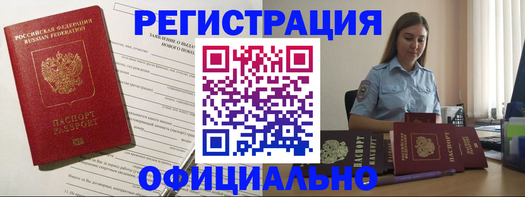 временная регистрация в Ликино-Дулёво